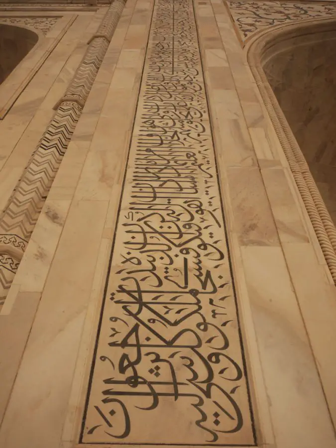 Calligraphy depicting Quran verses